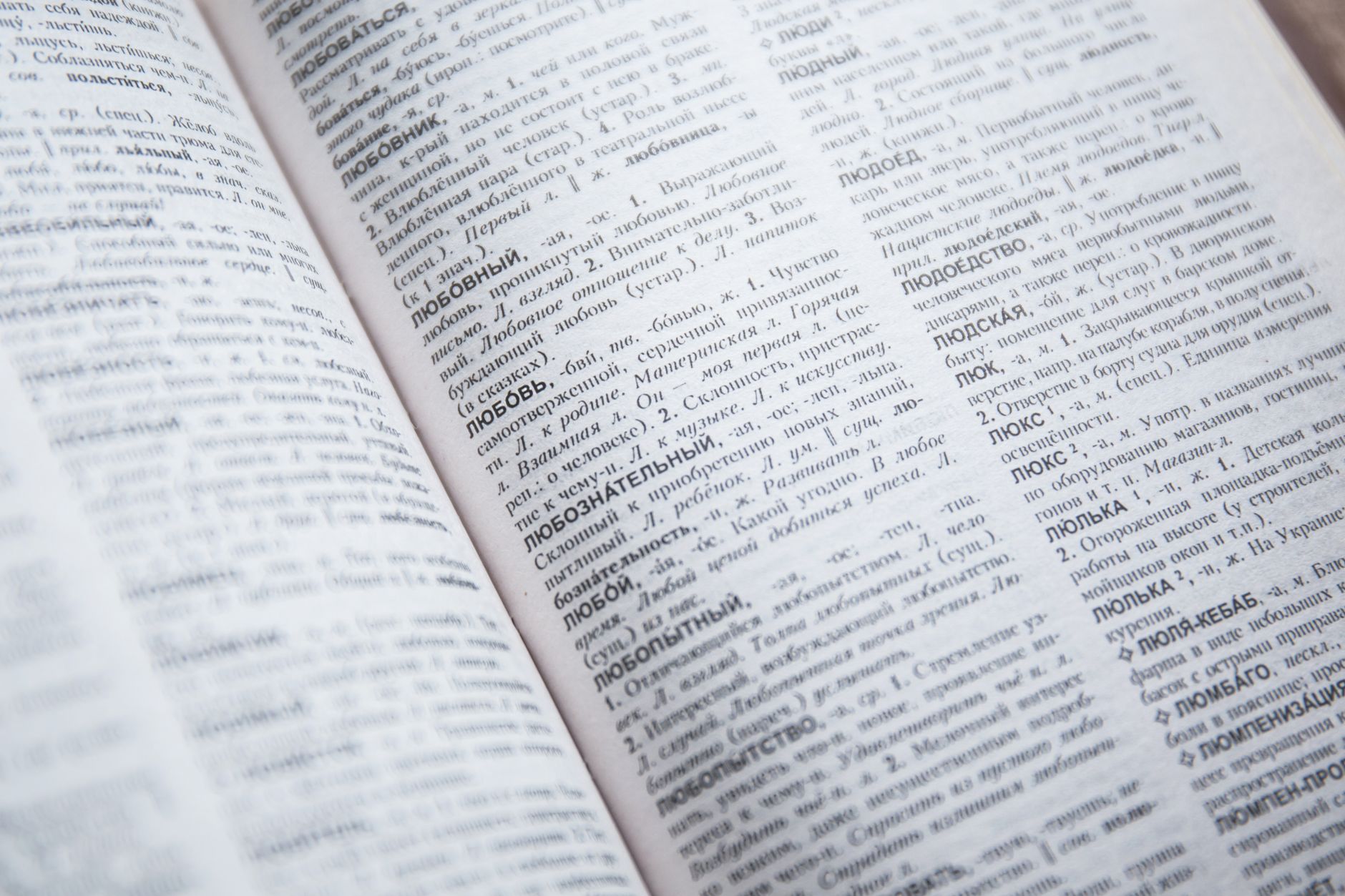 English Words & Grammar